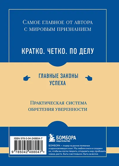 Самое главное. Сила уверенности в себе - фото 2