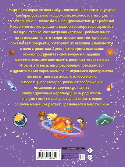 Космос - фото 2