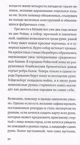 Немецкая осень - фото 4