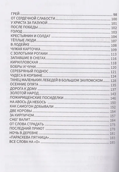 Звёздная дорога - фото 3