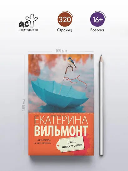 Свои погремушки - фото 4