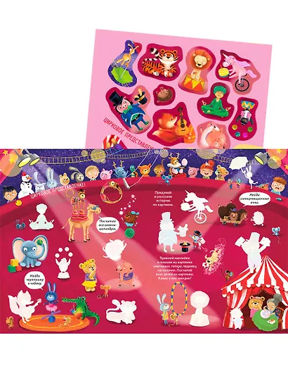 Виммельбух с наклейками - фото 6