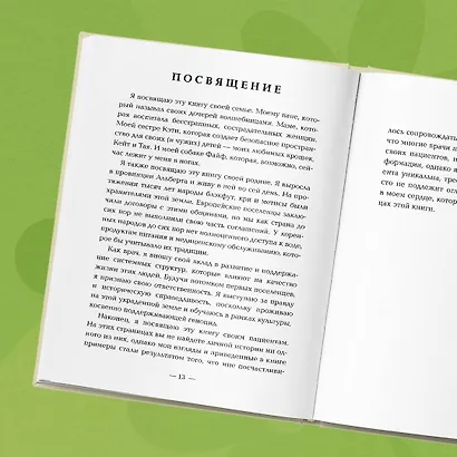 Дар травмы. Как прожить травмирующие события и превратить их в точку роста - фото 10