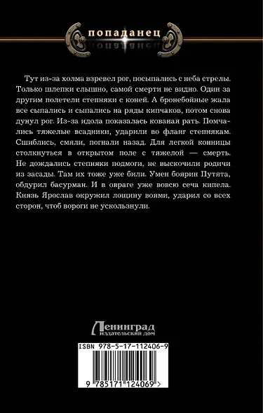Тень предков - фото 2