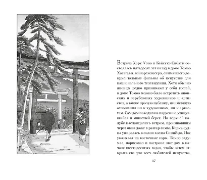 Час откровения - фото 5