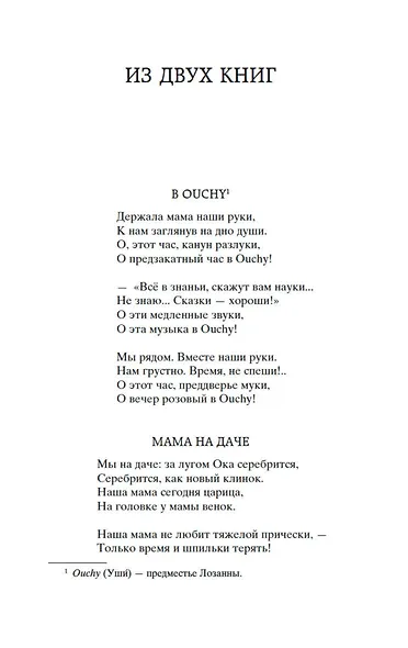 Стихотворения и поэмы - фото 9