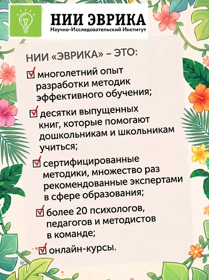 Переполох в зоопарке - фото 9