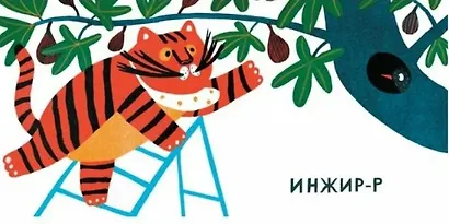 Что ест тигр? - фото 4