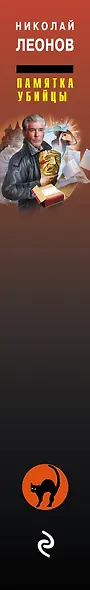 Памятка убийцы - фото 5