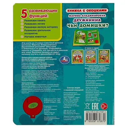 Чьи домишки? - фото 4