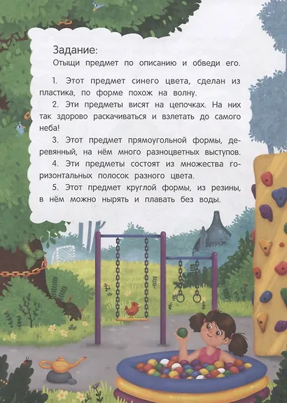 Логика: сказки с заданиями - фото 2