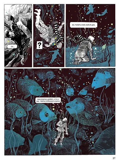 Сумеречный бестиарий - фото 5