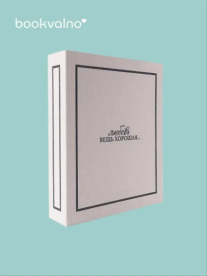 Коробка 28,5*23*6 "Любовь вещь хорошая" ткань - фото 2