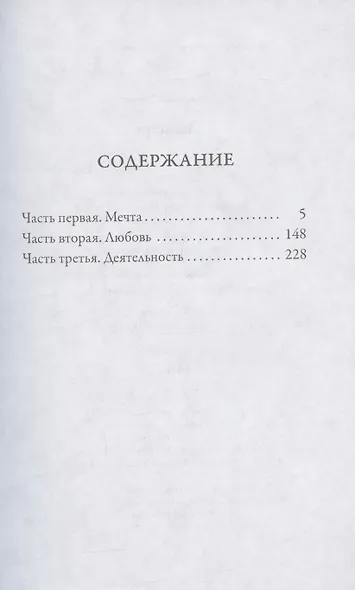 Звонарь - фото 2