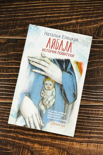 Айбала. История повитухи - фото 5