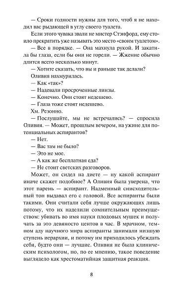 Гипотеза любви - фото 15