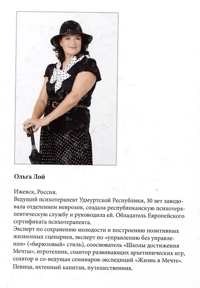 Однажды. Книга историй и психотерапевтических практик - фото 2