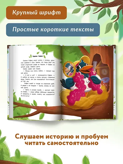 Следствие ведет сорока София - фото 4