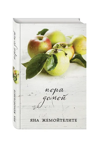 Пора домой - фото 3