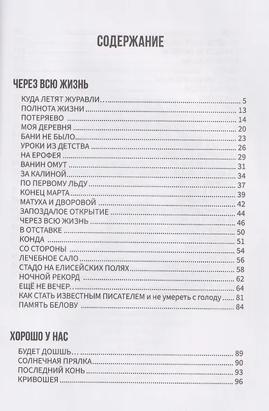 Звёздная дорога - фото 2
