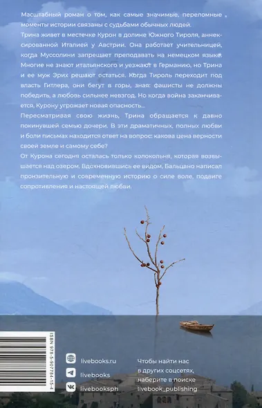 Я остаюсь здесь - фото 2