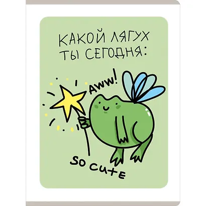 Тетради в клетку "Какой ты лягух?", А4, 80 листов - фото 5