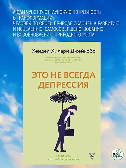 Это не всегда депрессия - фото 6
