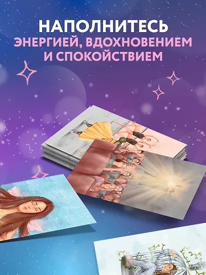 Чувствуй. Метафорические карты от Ольги Берг - фото 5