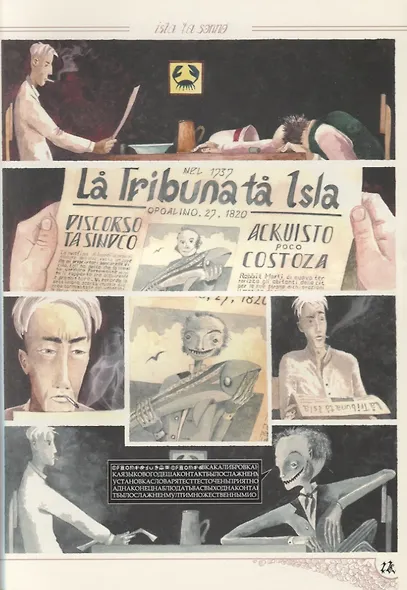 Кошмары литерала Джонса. Часть 1 - фото 5