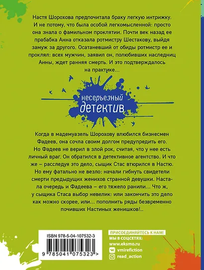 Венец внебрачия, или Правила вождения за нос - фото 2