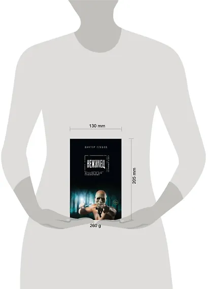 Нежилец - фото 2