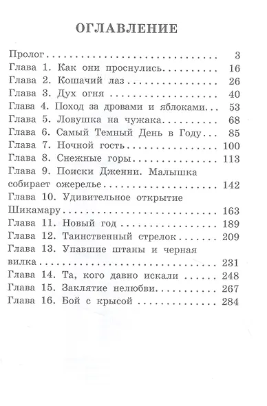 Кукольный домик - фото 2