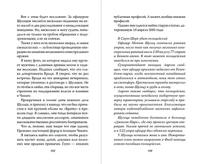 Непокорный рыцарь (#3) - фото 12