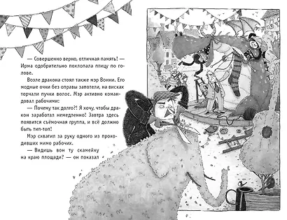 Король мошенников (#2) - фото 7