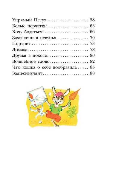 Три поросенка. Сказки - фото 10