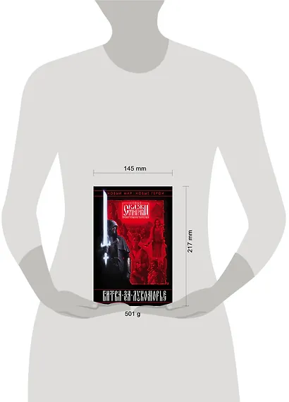 Битва за Лукоморье. Книга 1 - фото 11