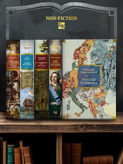 Россия и Европа - фото 7