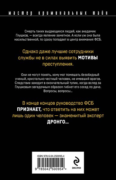 Окончательный диагноз - фото 2