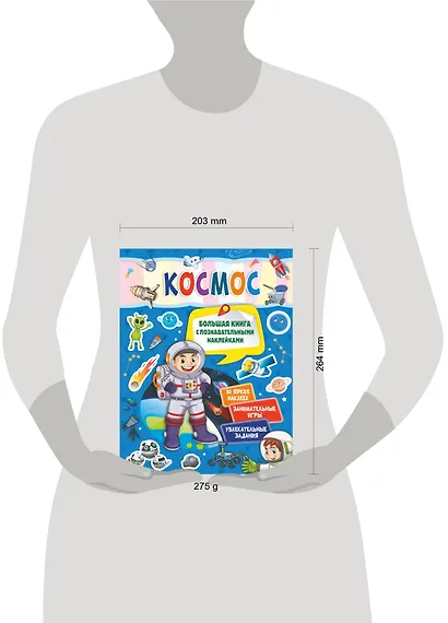 Космос - фото 3