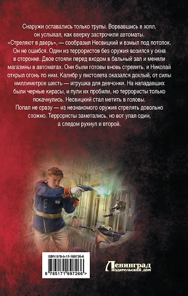 Волхв пятого разряда - фото 2