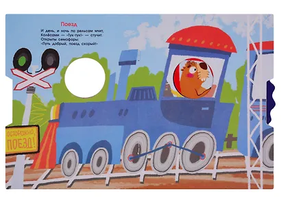 Едем, плывем, летим - фото 4