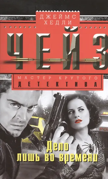 Дело лишь во времени - фото 1