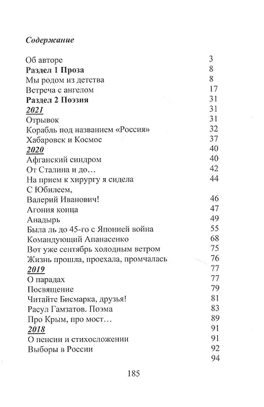И вновь заговорила рифма... - фото 2