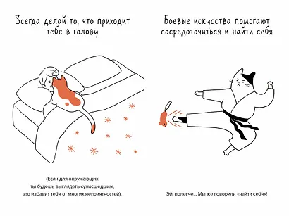 Кот всему голова. Кошачьи мудрости для жизни без стресса - фото 7
