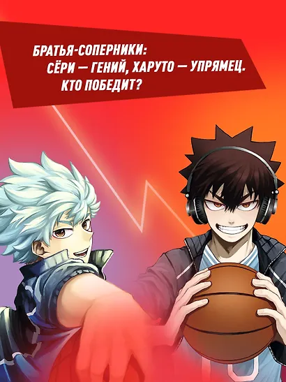 Победная передача. Том 1 (Winning Pass). Манга - фото 5