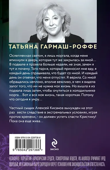 Ведь я еще жива - фото 2