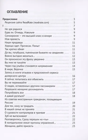 Не зря родился. Сборник - фото 2
