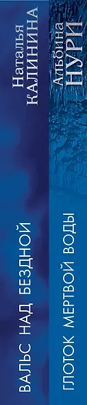 Лучшие мистические триллеры (комплект из 2-х книг) - фото 5