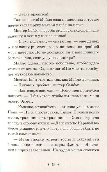 Призраки «Дома из зеленого стекла» - фото 9