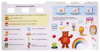 Развиваем мышление и речь - фото 5